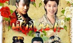 电视剧凤凰牡丹,传奇家族的兴衰传奇